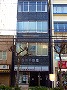 長谷川ビル